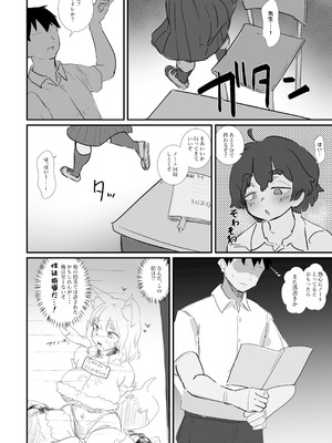 [moNmomo] せ。ー性奴隷の定義についてー_2