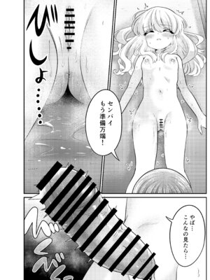 [くるみ屋 (どろしぃ)] 変身TSふたなりギャルとおそわれえっち [DL版]_17