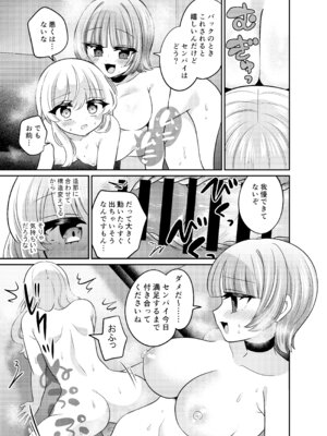 [くるみ屋 (どろしぃ)] 変身TSふたなりギャルとおそわれえっち [DL版]_22