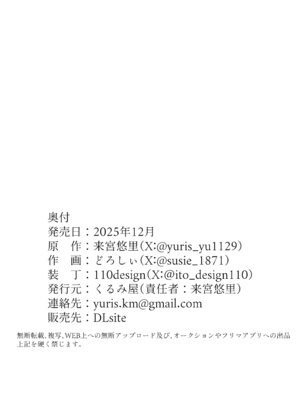 [くるみ屋 (どろしぃ)] 変身TSふたなりギャルとおそわれえっち [DL版]_33