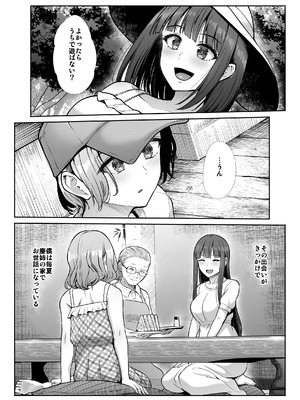 [たけまさ屋 (武将武)] 姉妹ごっこ ～この夏僕は、妹(メス)のよろこびを知る～_09