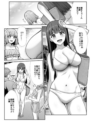 [たけまさ屋 (武将武)] 姉妹ごっこ ～この夏僕は、妹(メス)のよろこびを知る～_14