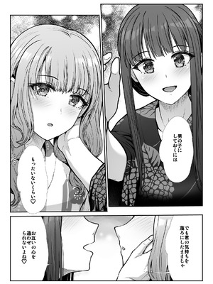 [たけまさ屋 (武将武)] 姉妹ごっこ ～この夏僕は、妹(メス)のよろこびを知る～_49