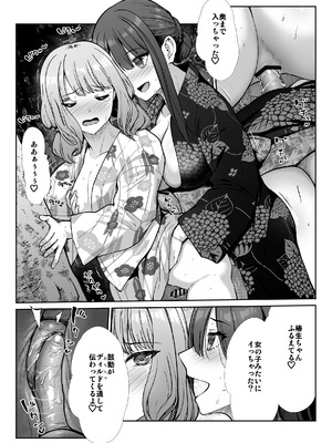 [たけまさ屋 (武将武)] 姉妹ごっこ ～この夏僕は、妹(メス)のよろこびを知る～_60