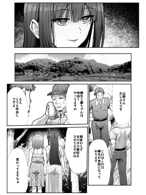 [たけまさ屋 (武将武)] 姉妹ごっこ ～この夏僕は、妹(メス)のよろこびを知る～_89