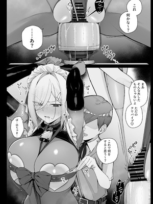 [りゆさ] 坊ちゃまに逆らってバイブ責め刑を受けることになったメイドさん EP5_04