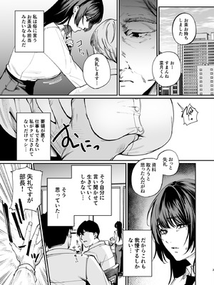 [パンナコッタなんてこった (ミツき)] 彼氏のために脱ぎます。[DL版]_02