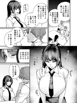 [パンナコッタなんてこった (ミツき)] 彼氏のために脱ぎます。[DL版]_06