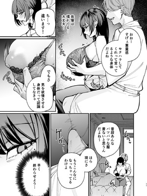 [パンナコッタなんてこった (ミツき)] 彼氏のために脱ぎます。[DL版]_10