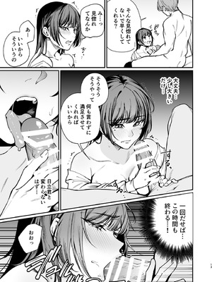 [パンナコッタなんてこった (ミツき)] 彼氏のために脱ぎます。[DL版]_12