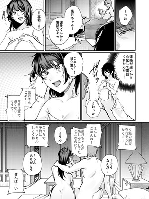 [パンナコッタなんてこった (ミツき)] 彼氏のために脱ぎます。[DL版]_32
