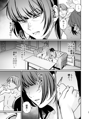 [パンナコッタなんてこった (ミツき)] 彼氏のために脱ぎます。[DL版]_34