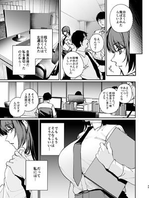 [パンナコッタなんてこった (ミツき)] 彼氏のために脱ぎます。[DL版]_48