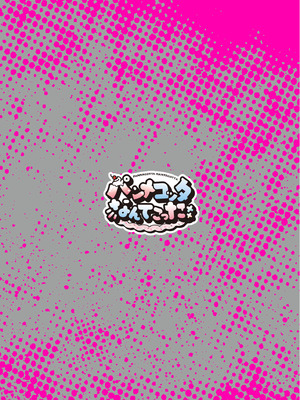 [パンナコッタなんてこった (ミツき)] 彼氏のために脱ぎます。[DL版]_50