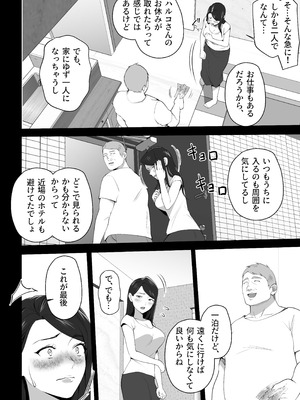 [壺ぬま] お前の母ちゃんすげェ良かったよ。3_08