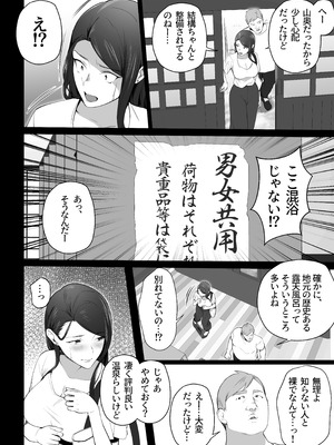 [壺ぬま] お前の母ちゃんすげェ良かったよ。3_10