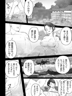 [壺ぬま] お前の母ちゃんすげェ良かったよ。3_12