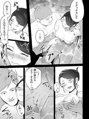 [壺ぬま] お前の母ちゃんすげェ良かったよ。3_13