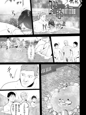 [壺ぬま] お前の母ちゃんすげェ良かったよ。3_15