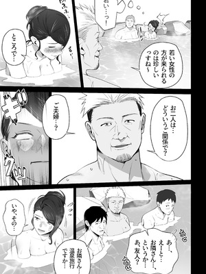 [壺ぬま] お前の母ちゃんすげェ良かったよ。3_17