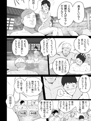 [壺ぬま] お前の母ちゃんすげェ良かったよ。3_22