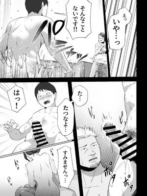 [壺ぬま] お前の母ちゃんすげェ良かったよ。3_25