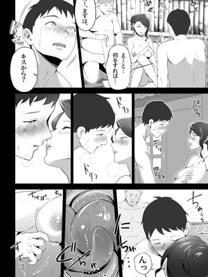 [壺ぬま] お前の母ちゃんすげェ良かったよ。3_28