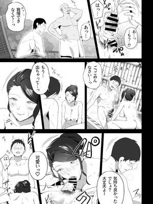 [壺ぬま] お前の母ちゃんすげェ良かったよ。3_37