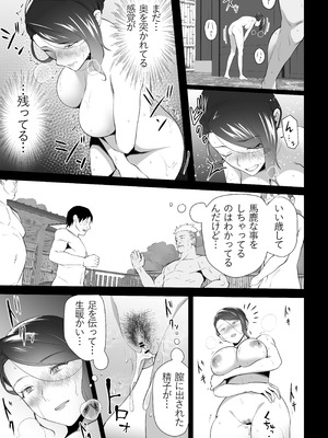 [壺ぬま] お前の母ちゃんすげェ良かったよ。3_55