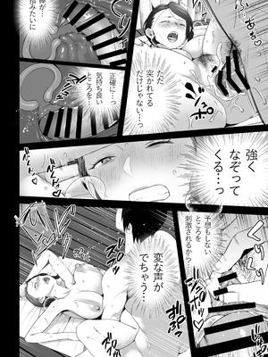 [壺ぬま] お前の母ちゃんすげェ良かったよ。3_62