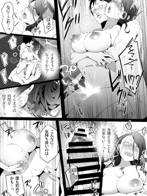 [壺ぬま] お前の母ちゃんすげェ良かったよ。3_67