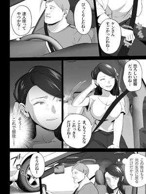 [壺ぬま] お前の母ちゃんすげェ良かったよ。3_76