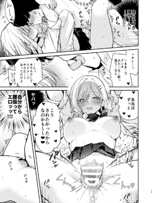 [無糖紅茶] 俺を舐めているヤリ部屋ギャルにガン突きわからせえっち [DL版]_19