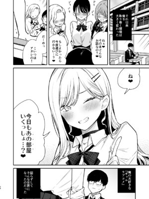 [無糖紅茶] 俺を舐めているヤリ部屋ギャルにガン突きわからせえっち [DL版]_24