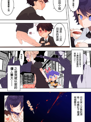 [月見道神 (月見ルコ)] 家政婦のミタンダさん～福引きで当たったメイドさんとドスケベ交尾生活～ [個人機翻]_47