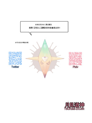 [月見道神 (月見ルコ)] 家政婦のミタンダさん～福引きで当たったメイドさんとドスケベ交尾生活～ [個人機翻]_50