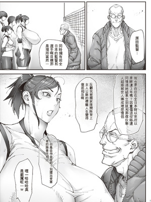 [こちょこちょ高校 (梵典)] エースノサイミン 〜episode.01〜 [DL版] [個人機翻]_04