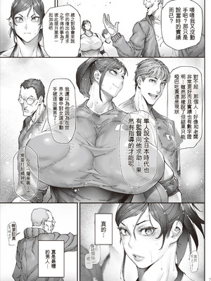 [こちょこちょ高校 (梵典)] エースノサイミン 〜episode.01〜 [DL版] [個人機翻]_06