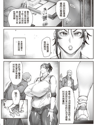 [こちょこちょ高校 (梵典)] エースノサイミン 〜episode.01〜 [DL版] [個人機翻]_13