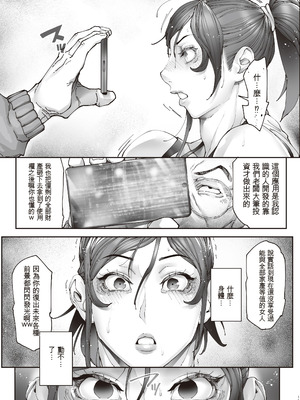 [こちょこちょ高校 (梵典)] エースノサイミン 〜episode.01〜 [DL版] [個人機翻]_16