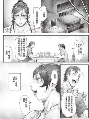 [こちょこちょ高校 (梵典)] エースノサイミン 〜episode.01〜 [DL版] [個人機翻]_33