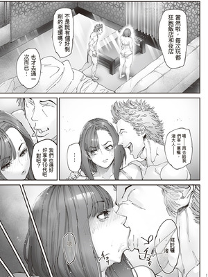 [こちょこちょ高校 (梵典)] 続・介護バイトで老人の強引な欲求とおカネの前に痴態を晒すJK [中国翻訳] [DL版]_04