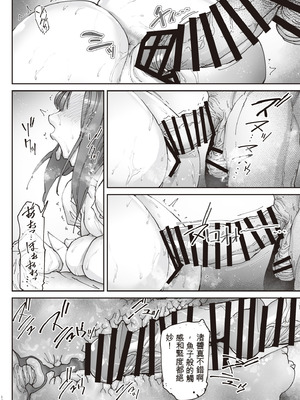 [こちょこちょ高校 (梵典)] 続・介護バイトで老人の強引な欲求とおカネの前に痴態を晒すJK [中国翻訳] [DL版]_13