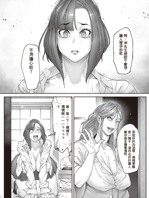 [こちょこちょ高校 (梵典)] 続・介護バイトで老人の強引な欲求とおカネの前に痴態を晒すJK [中国翻訳] [DL版]_23