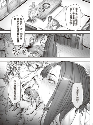 [こちょこちょ高校 (梵典)] 続・介護バイトで老人の強引な欲求とおカネの前に痴態を晒すJK [中国翻訳] [DL版]_26