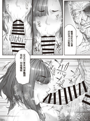 [こちょこちょ高校 (梵典)] 続・介護バイトで老人の強引な欲求とおカネの前に痴態を晒すJK [中国翻訳] [DL版]_29