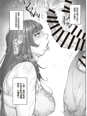 [こちょこちょ高校 (梵典)] 続・介護バイトで老人の強引な欲求とおカネの前に痴態を晒すJK [中国翻訳] [DL版]_50