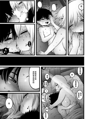 [ひよりの性欲 (河田ひより)] 実は1番とんでもないちかさん [中国翻訳] [DL版]_20