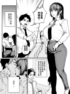 [パンナコッタなんてこった (ミツき)] 彼氏のために脱ぎます。[DL版] [灼眼の牛爷爷个人汉化]_03