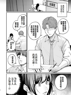 [パンナコッタなんてこった (ミツき)] 彼氏のために脱ぎます。[DL版] [灼眼の牛爷爷个人汉化]_05